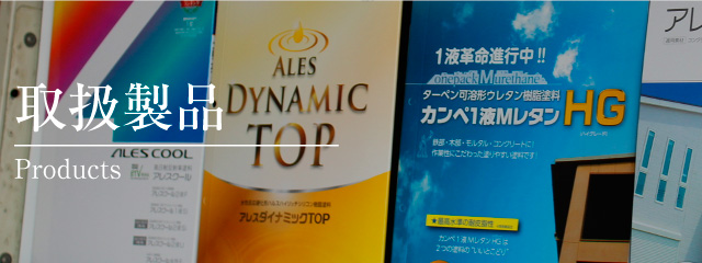 Product main banner